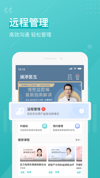 澜渟医生直装版