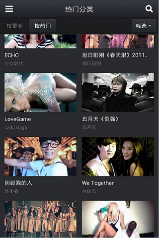 百度高清MV安卓直装版图3