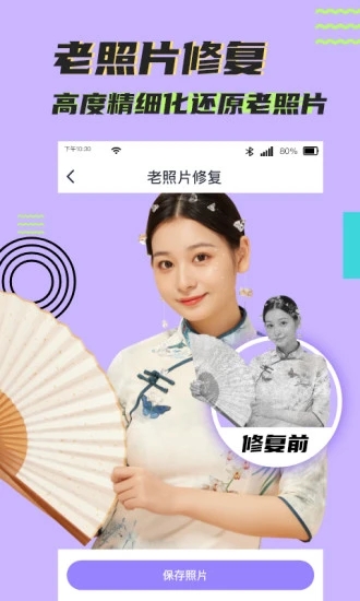 考拉抠图安卓直装版