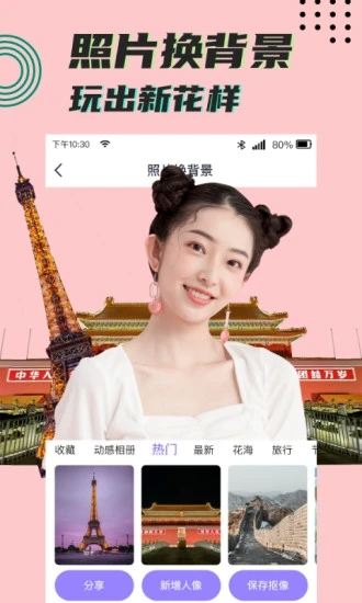 考拉抠图安卓直装版