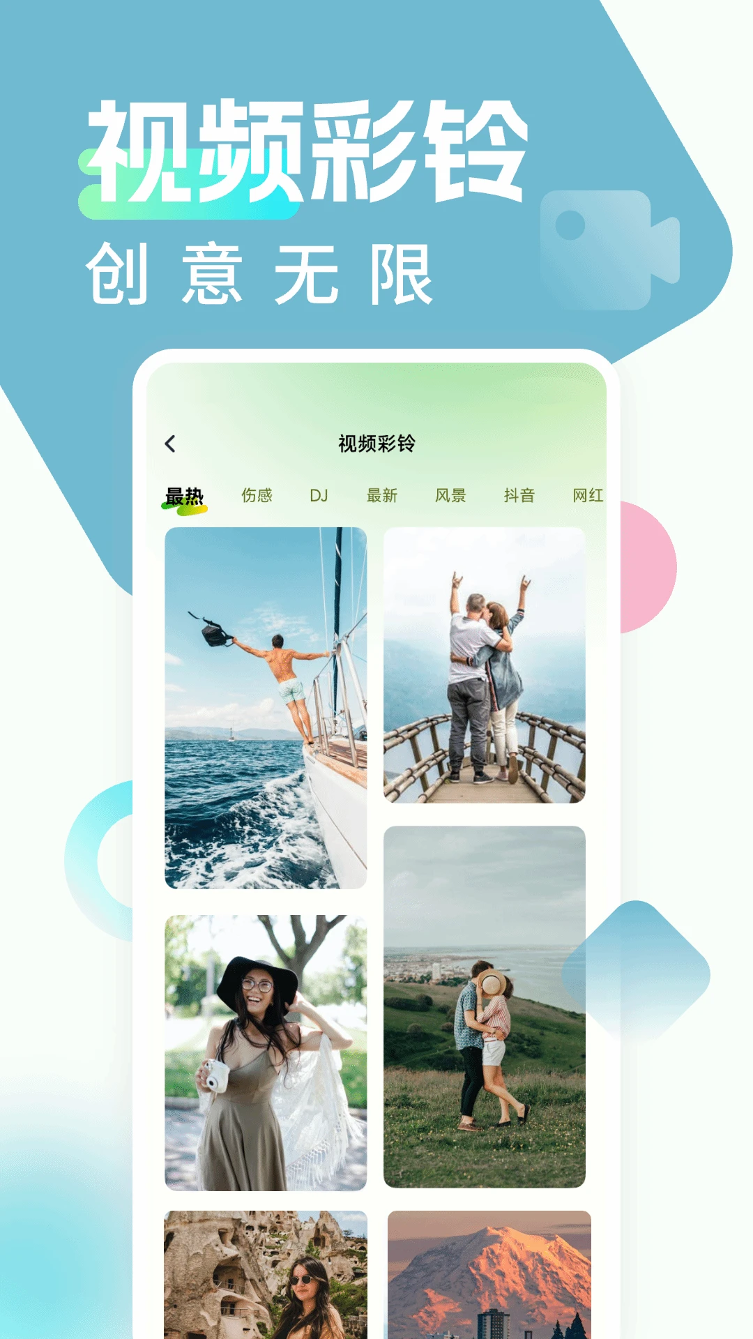 全民铃声多免费原版