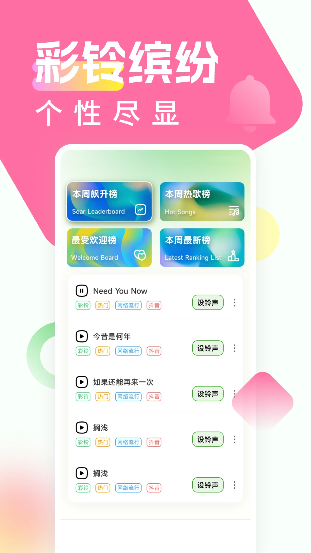 全民铃声多免费原版