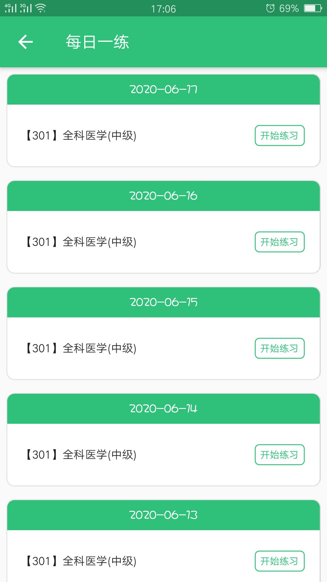 全科医学中级题库原版
