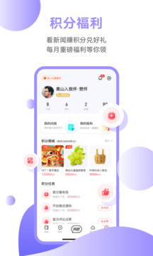 触电新闻官方版图3