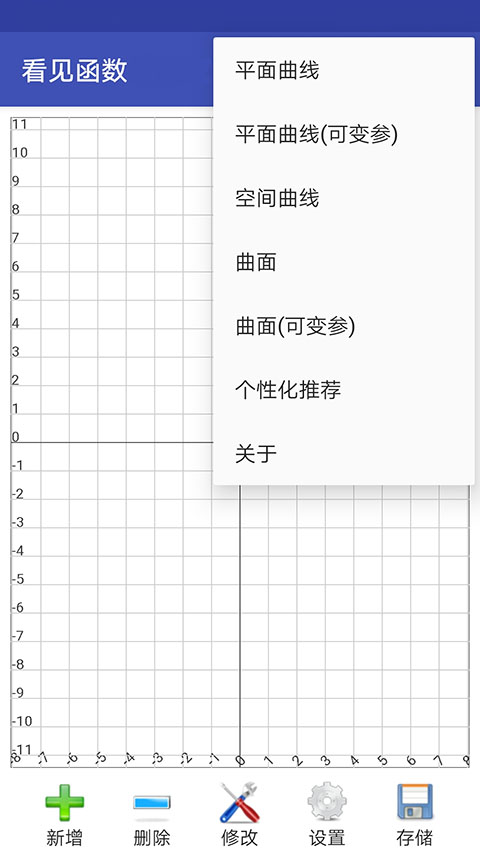 看见函数安卓版