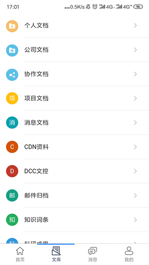 开始云盘安卓免费版