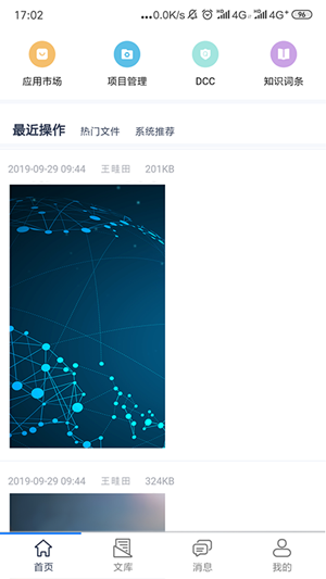 开始云盘安卓免费版