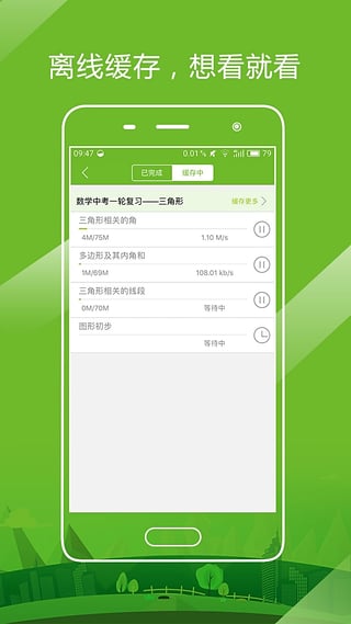 开课啦手机最新版