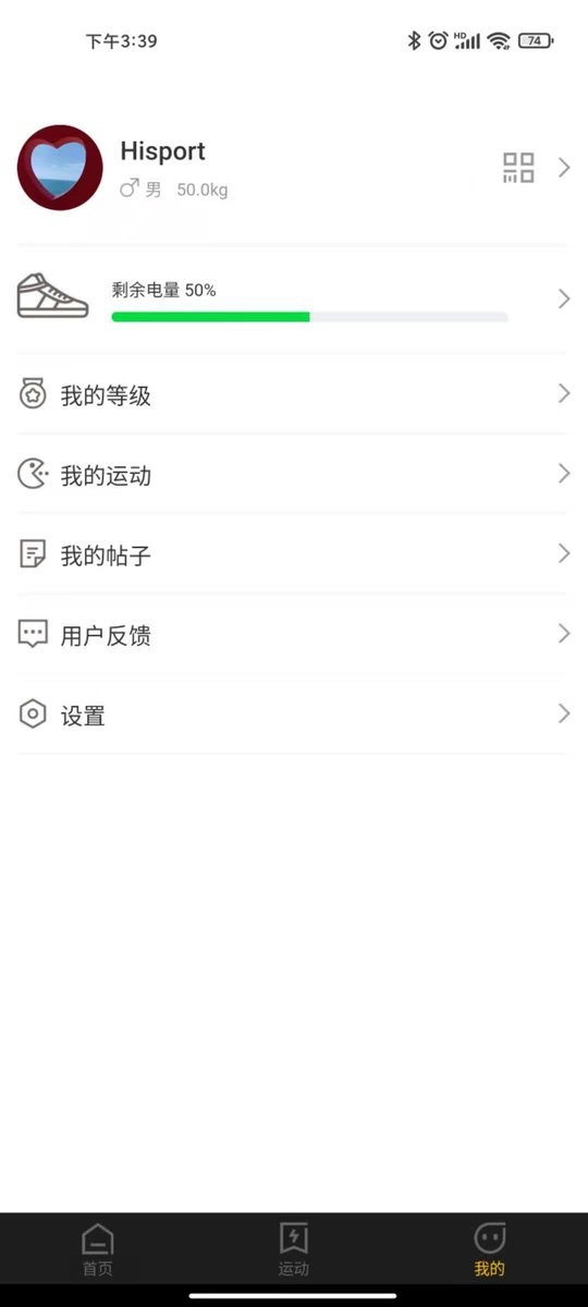 趣动免费版