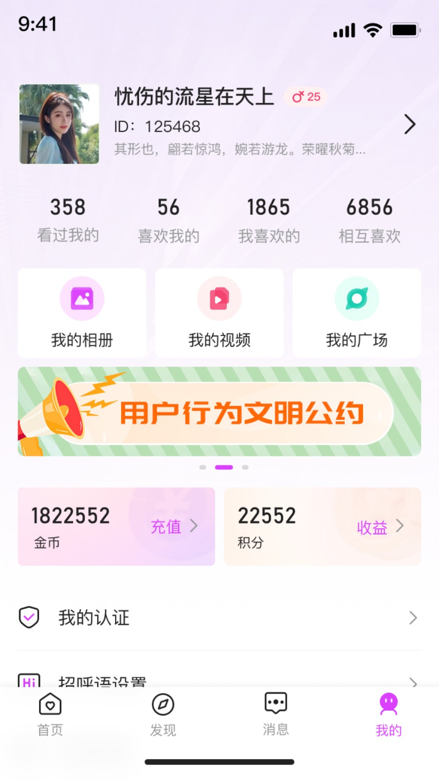去遇安卓官方版