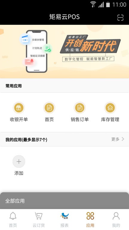 矩易免费原版图4