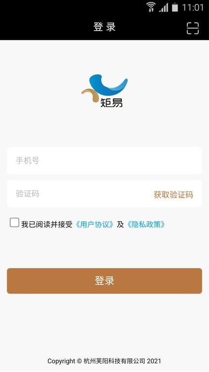 矩易免费原版图2