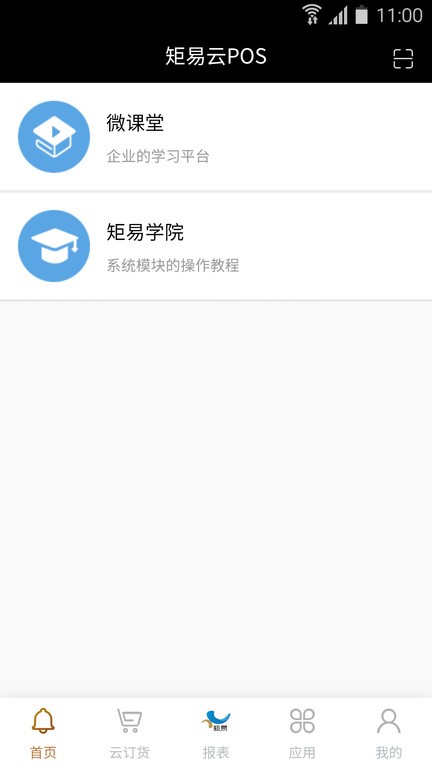 矩易免费原版图3
