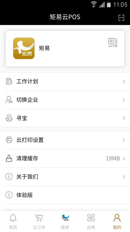 矩易免费原版图1