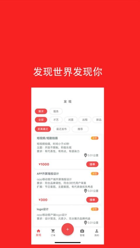 去发现直装版