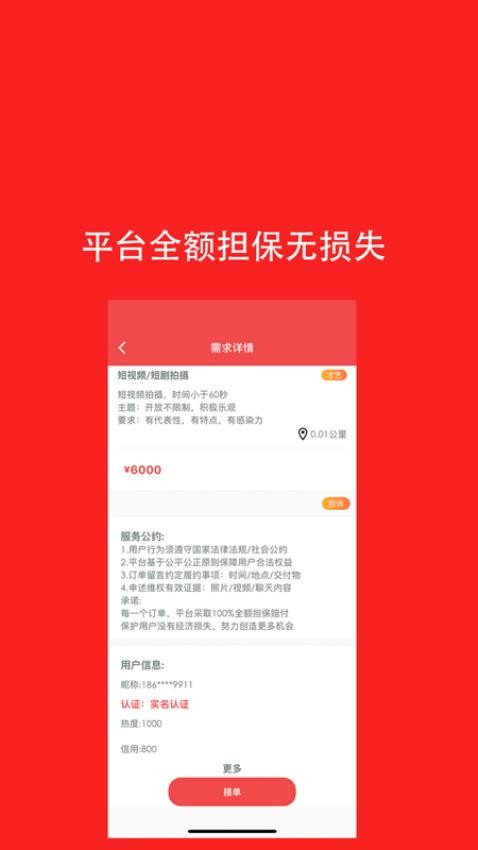 去发现直装版