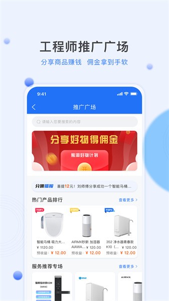 居然管家服务正版