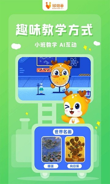 VIP陪画免费版