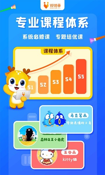 VIP陪画免费版
