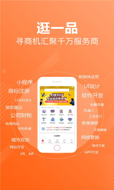 接单助手免费原版