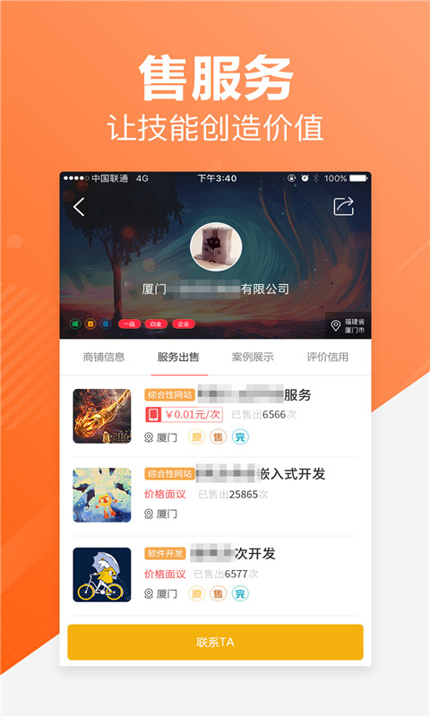 接单助手免费原版