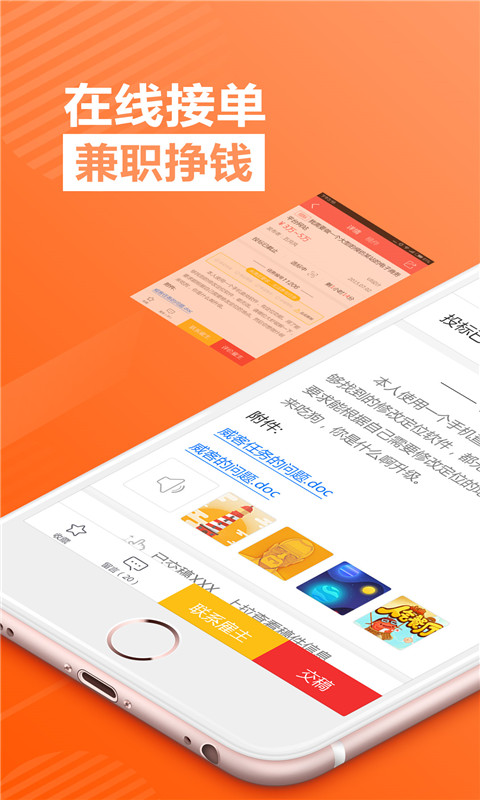 接单助手免费原版