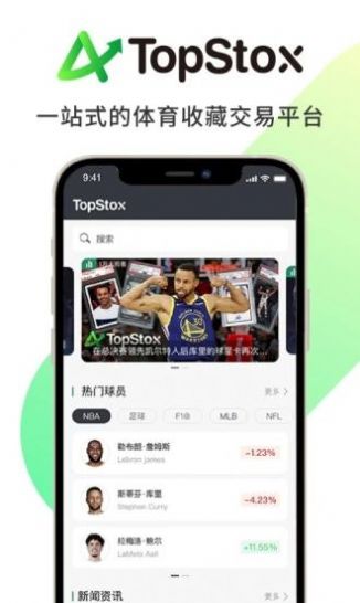 TopStox领藏原版