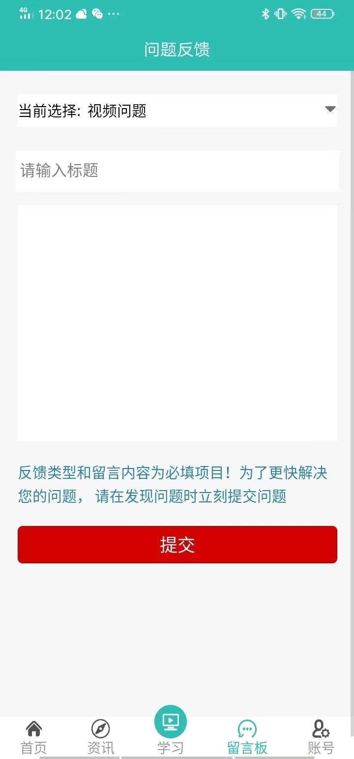京人网校手机版