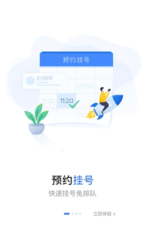 健康祁阳官方正版