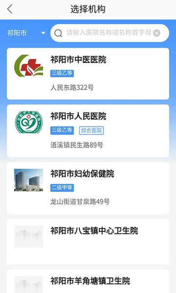 健康祁阳官方正版