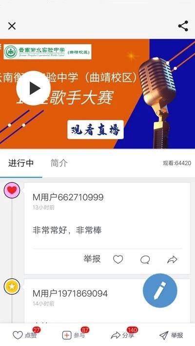 会泽M官方正版