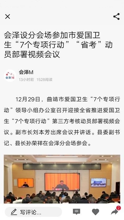 会泽M官方正版