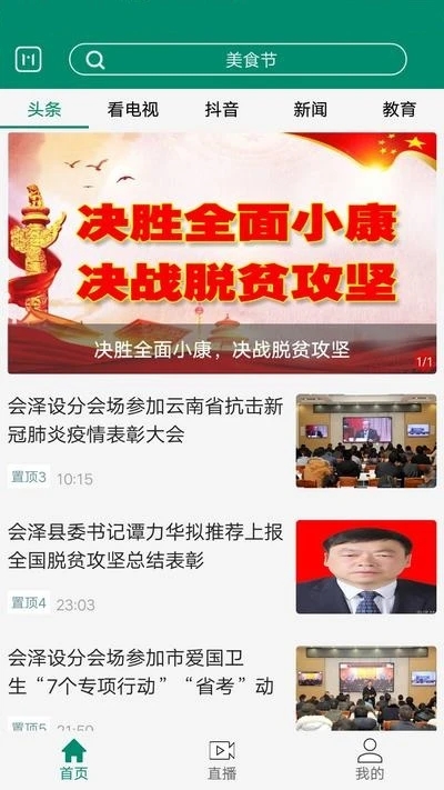 会泽M官方正版