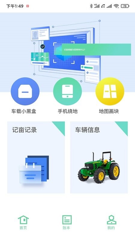 记亩易官方正版