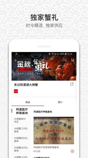 饭蛋手机免费版图3
