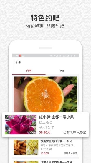饭蛋手机免费版图2