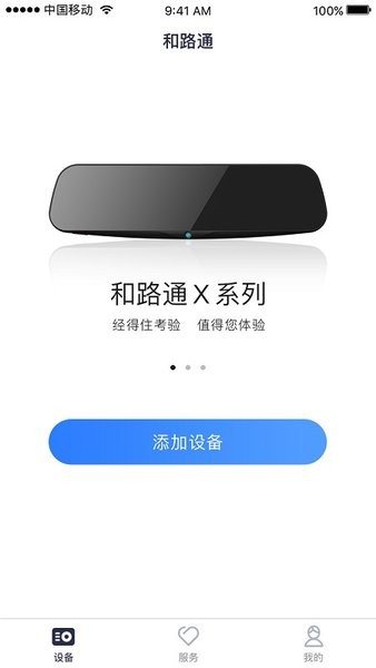 和路通官方正版