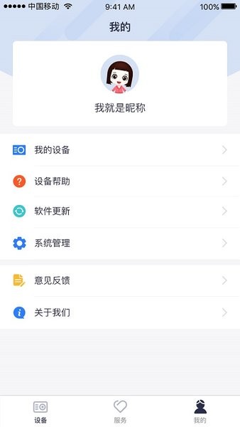 和路通官方正版