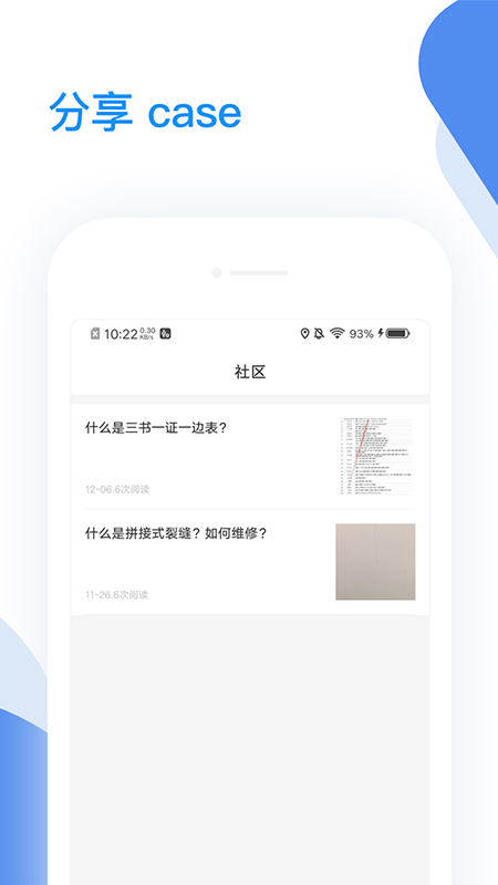 海铂验房无广告版