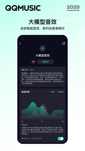 qq音乐2026本手机免费版