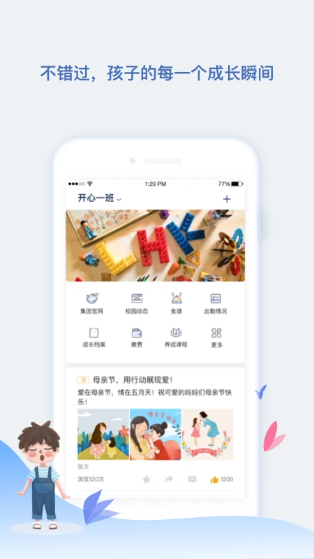 青蓝家园教师端官方最新版