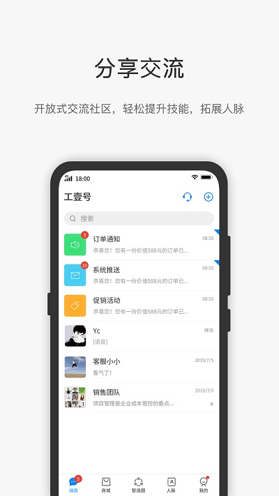 工壹号免费原版