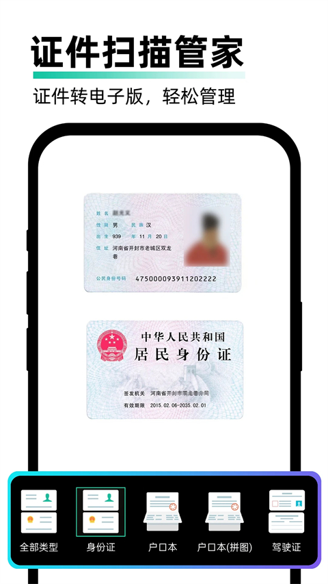 PDF极速扫描王手机最新版