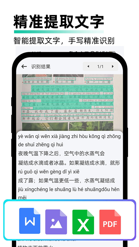 PDF极速扫描王手机最新版