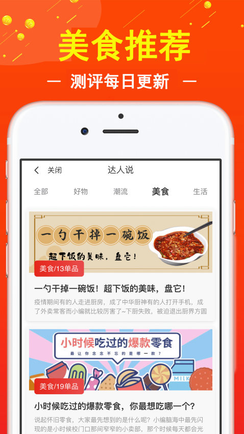 促贝免费版
