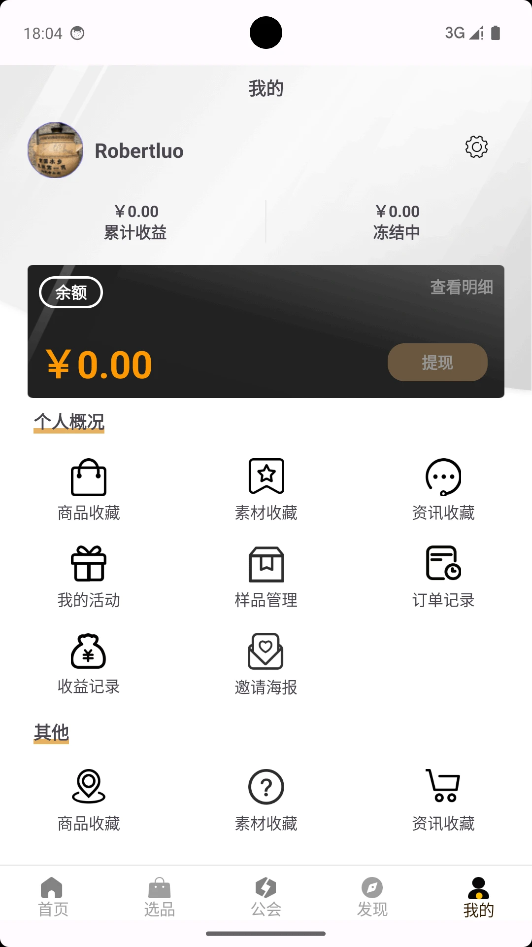 品呼手机正版