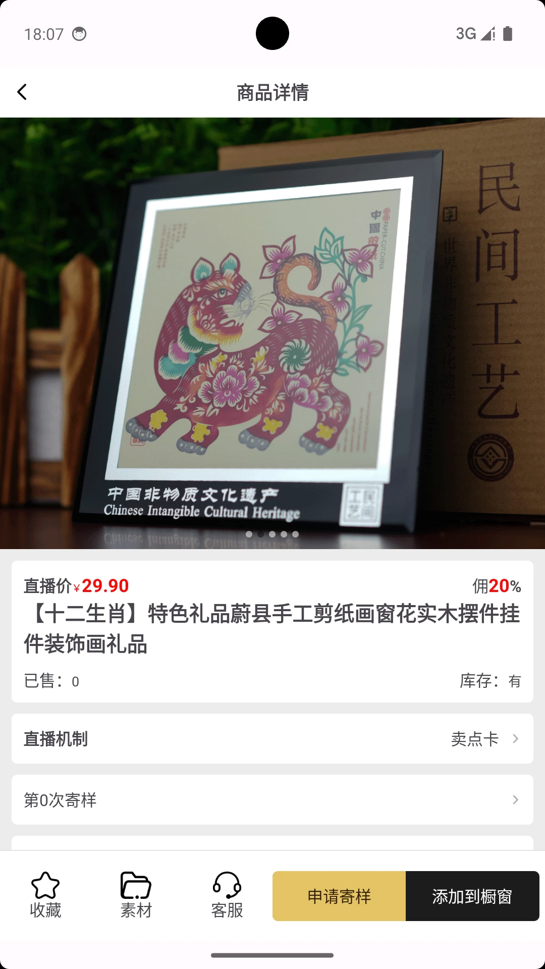 品呼手机正版