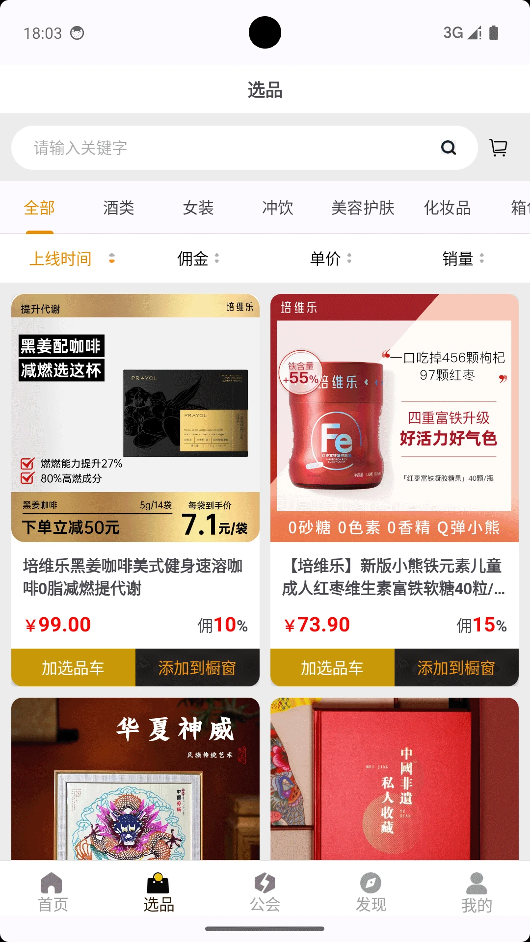 品呼手机正版