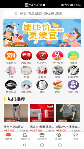 拼团购最新免费版