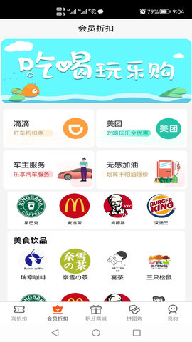 拼团购最新免费版